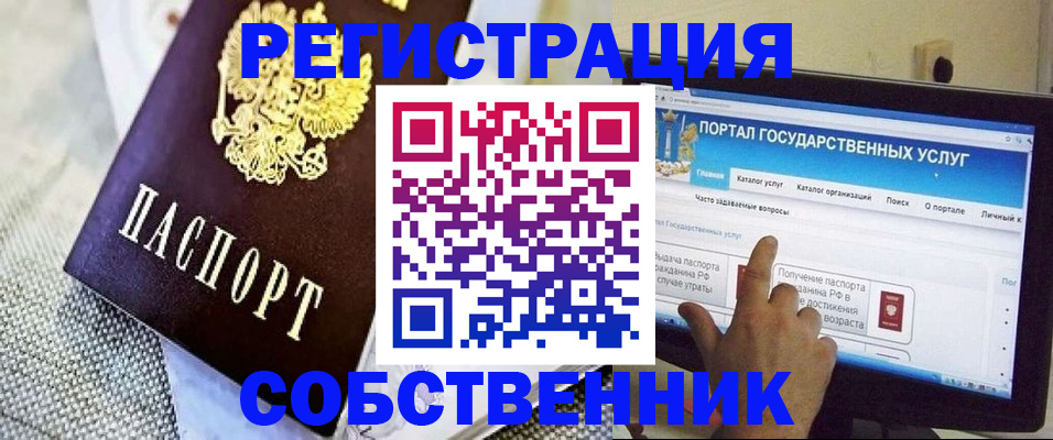 прописка ребенка в Саратове