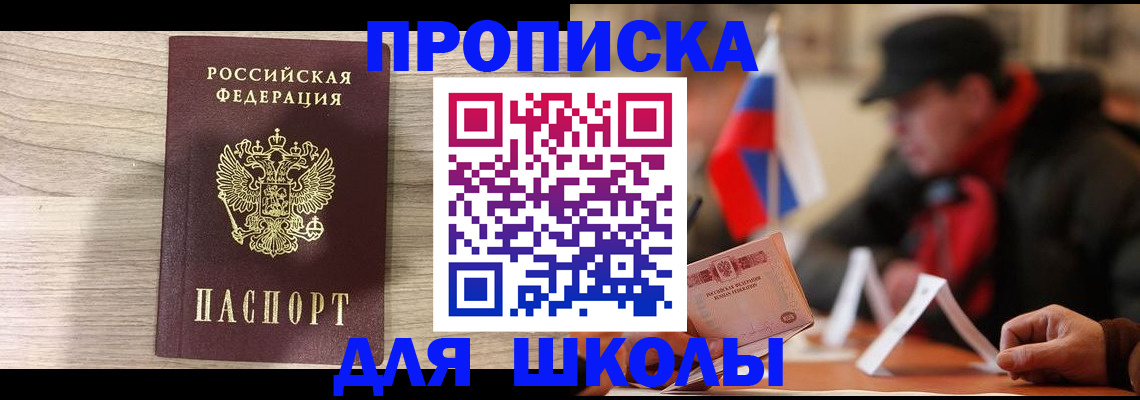 временная регистрация собственник в Саратове