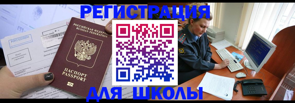 прописка для кредита в Саратове