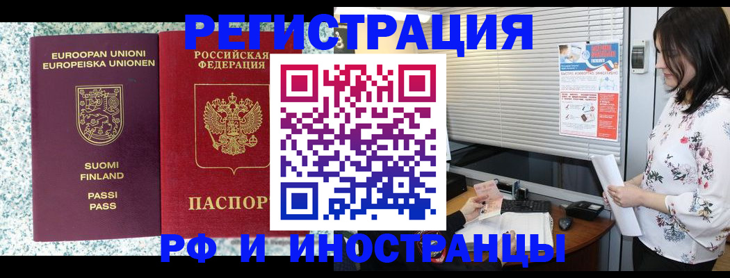 прописка для школы в Саратове